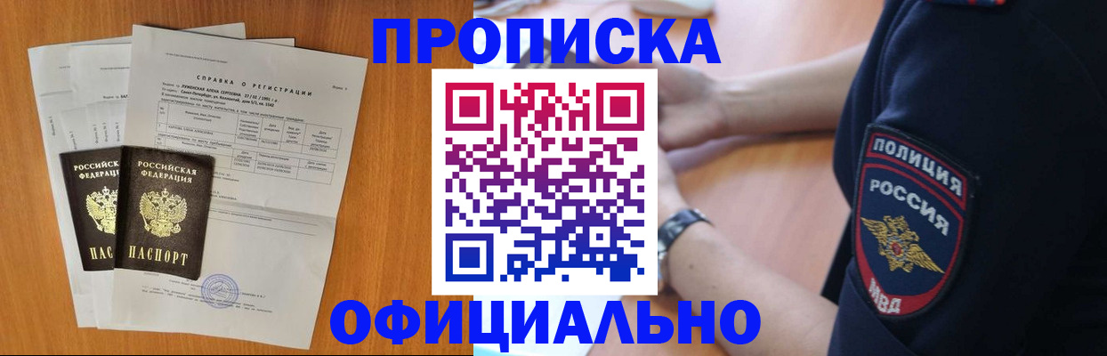 регистрация в Ишиме