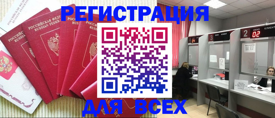 временная регистрация в квартире в Ишиме