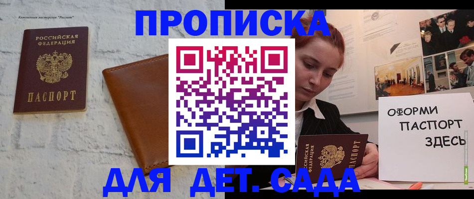 временная регистрация надежно в Ишиме